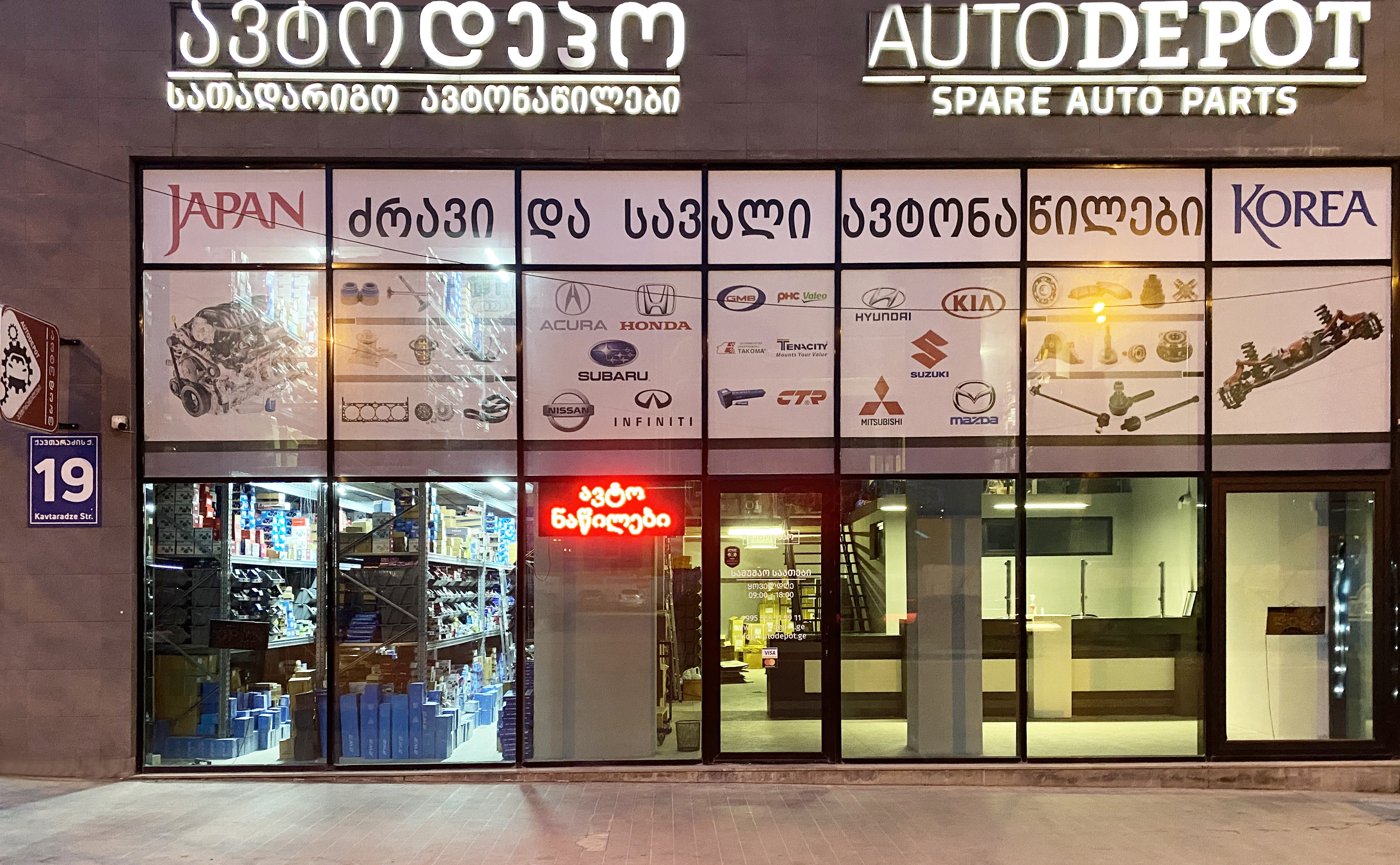 Autodepot store front
